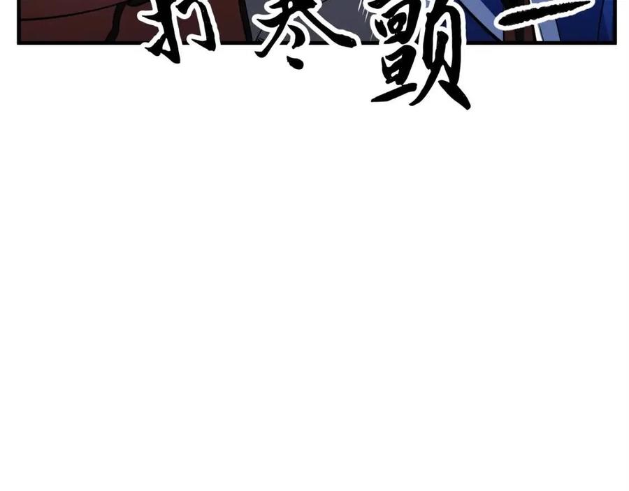 《颠覆武林世界吧！天魔！》第20话 一拳 第130页