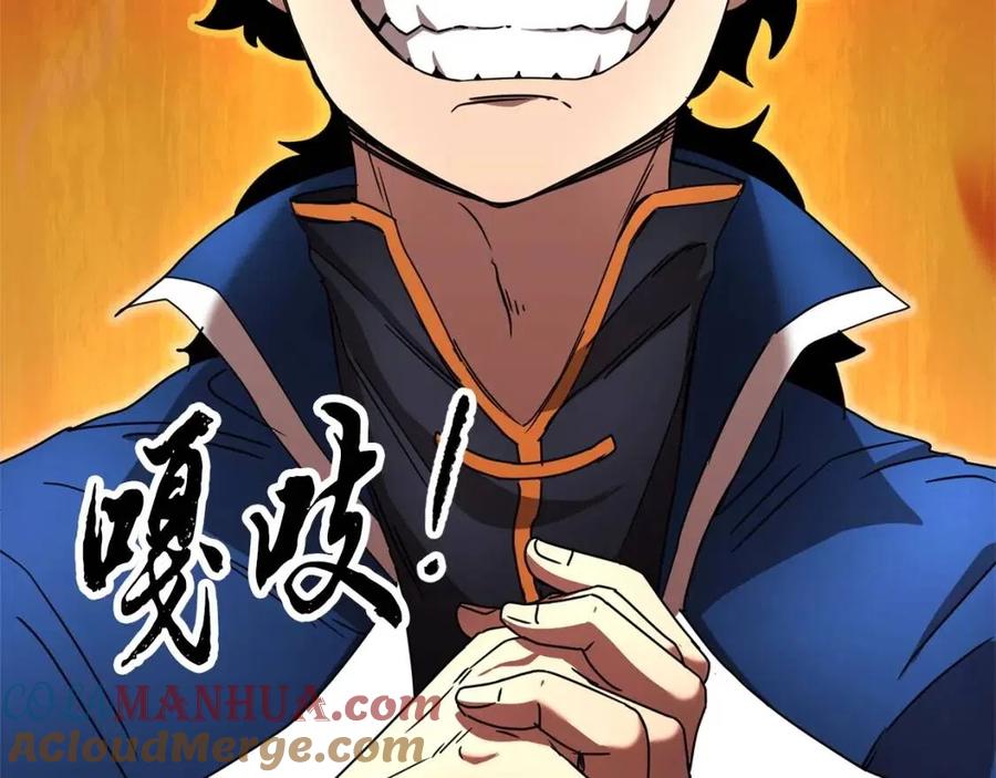 《颠覆武林世界吧！天魔！》第20话 一拳 第193页