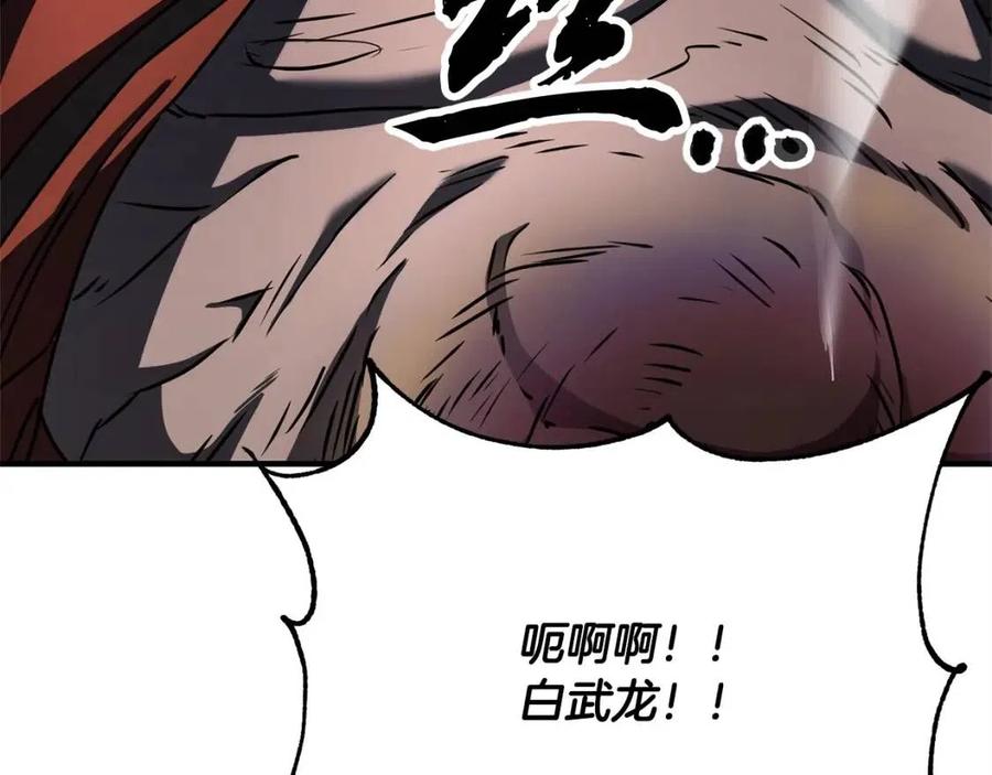 《颠覆武林世界吧！天魔！》第20话 一拳 第140页