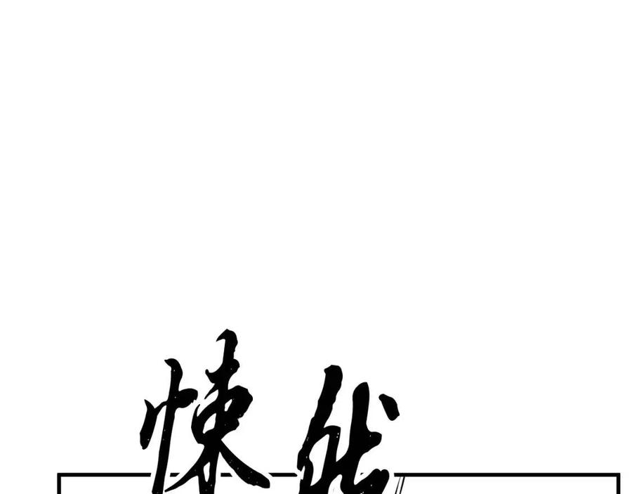 《颠覆武林世界吧！天魔！》第20话 一拳 第68页