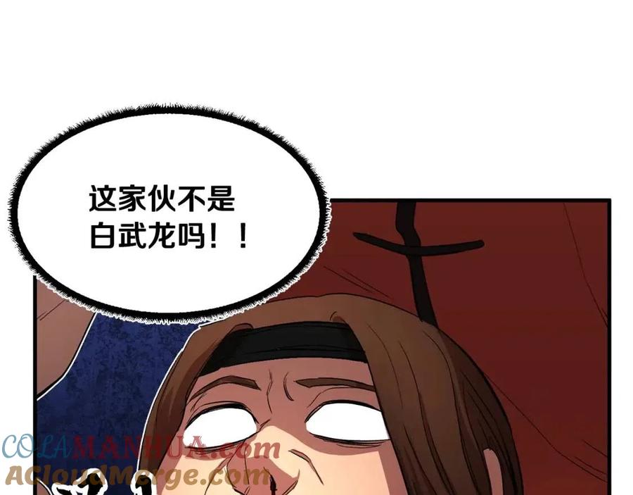 《颠覆武林世界吧！天魔！》第20话 一拳 第161页