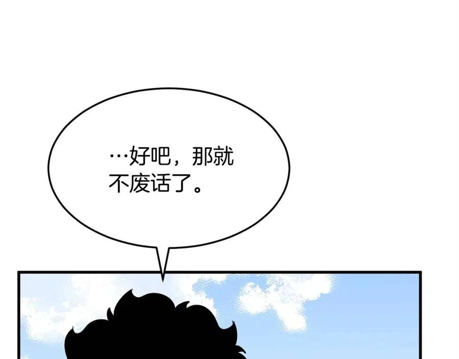 《颠覆武林世界吧！天魔！》第20话 一拳 第51页