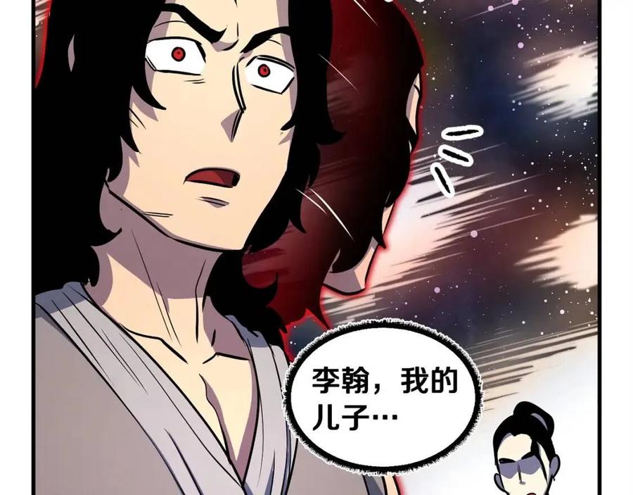 《颠覆武林世界吧！天魔！》第20话 一拳 第14页