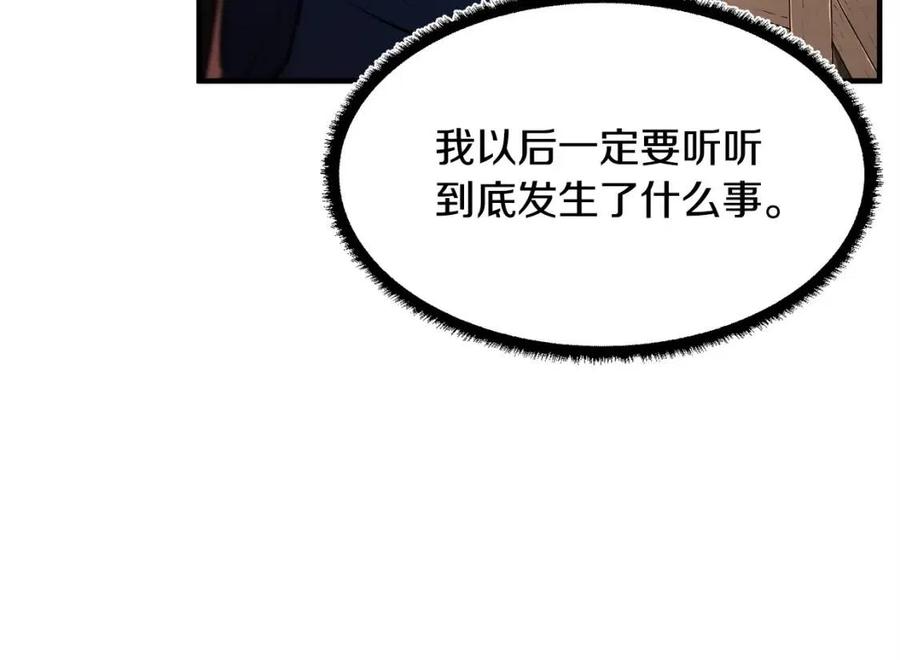 《颠覆武林世界吧！天魔！》第20话 一拳 第186页