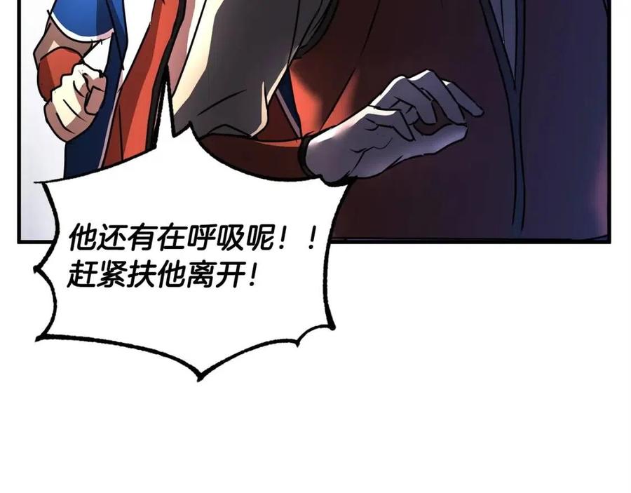 《颠覆武林世界吧！天魔！》第20话 一拳 第144页