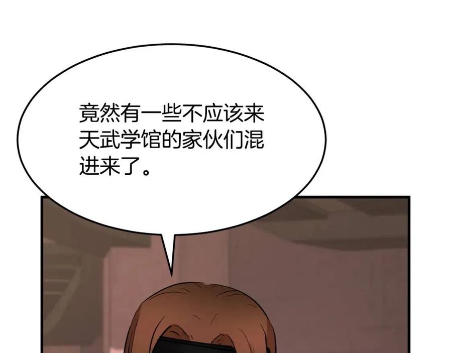 《颠覆武林世界吧！天魔！》第20话 一拳 第7页