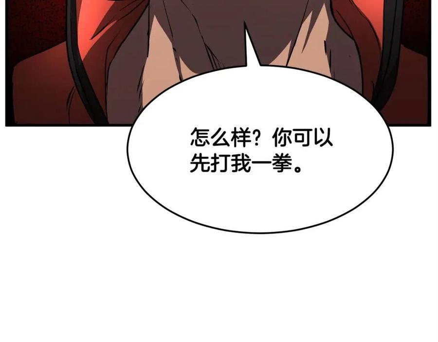 《颠覆武林世界吧！天魔！》第20话 一拳 第43页