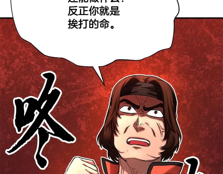 《颠覆武林世界吧！天魔！》第20话 一拳 第38页