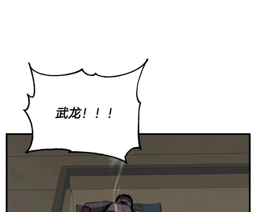 《颠覆武林世界吧！天魔！》第20话 一拳 第134页