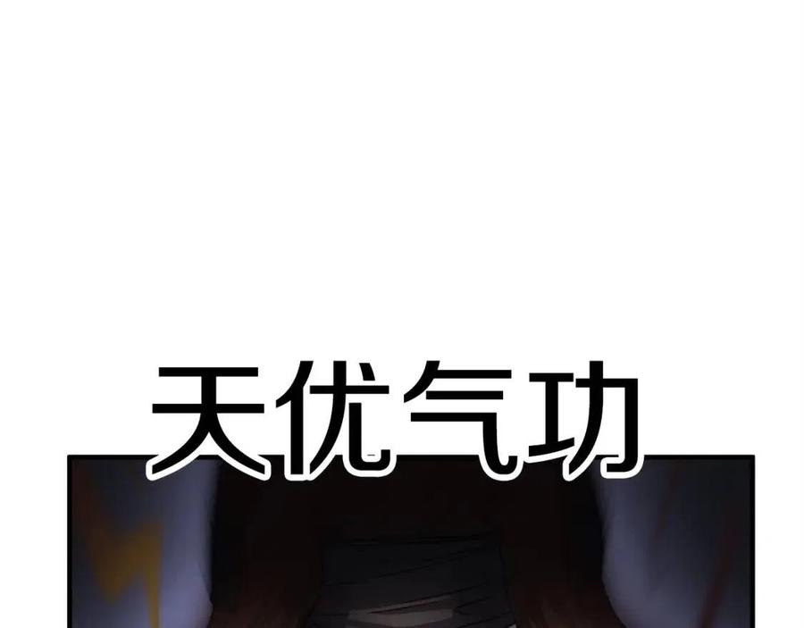 《颠覆武林世界吧！天魔！》第20话 一拳 第58页
