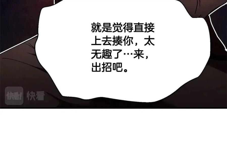 《颠覆武林世界吧！天魔！》第20话 一拳 第40页