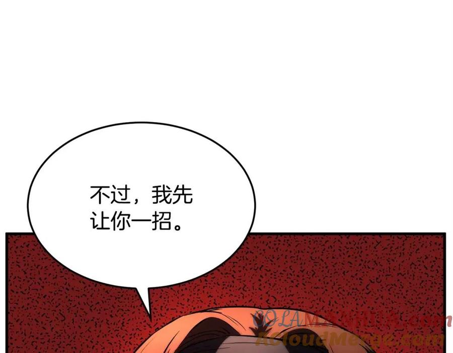 《颠覆武林世界吧！天魔！》第20话 一拳 第41页