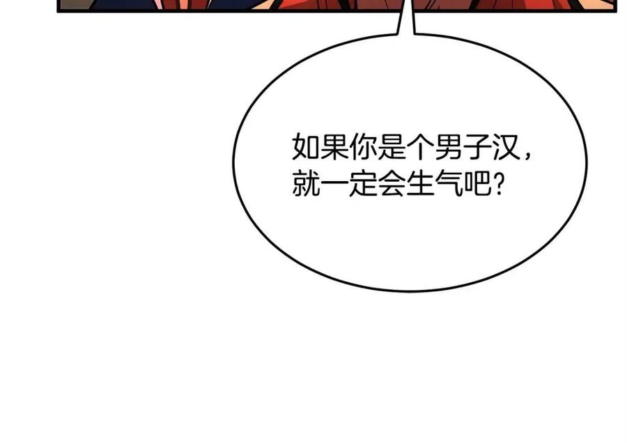 《颠覆武林世界吧！天魔！》第20话 一拳 第30页