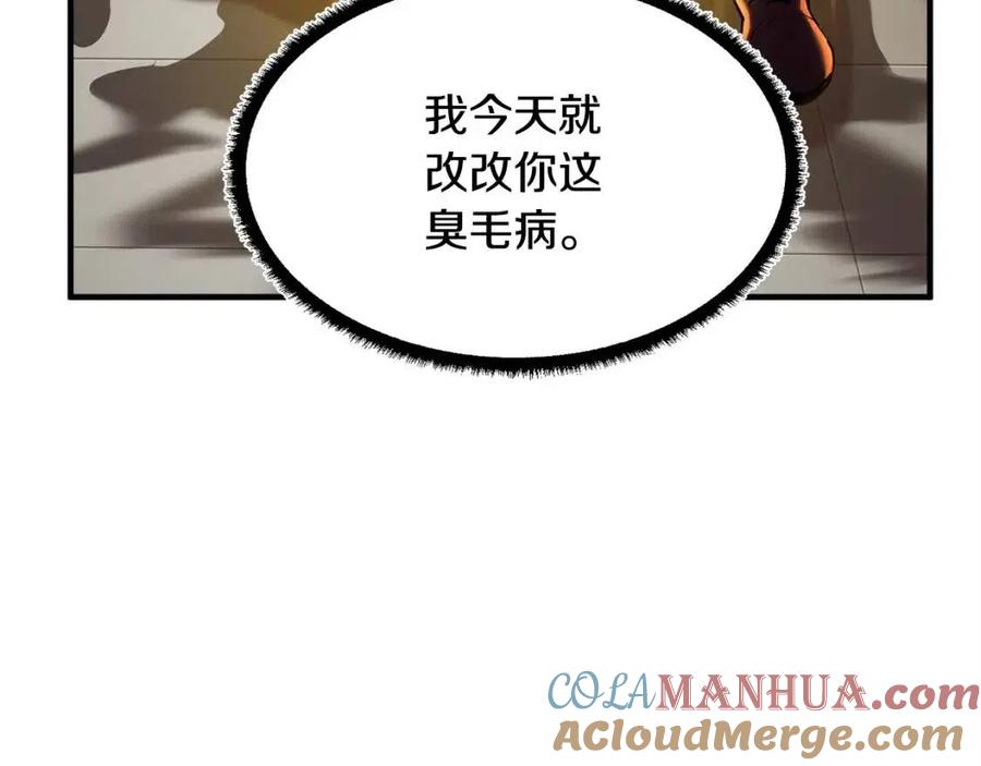 《颠覆武林世界吧！天魔！》第20话 一拳 第57页