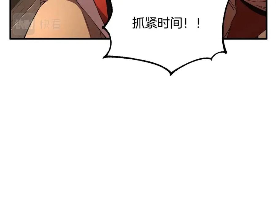 《颠覆武林世界吧！天魔！》第20话 一拳 第166页