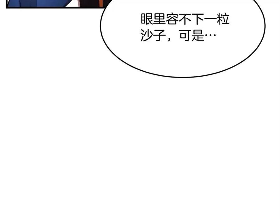 《颠覆武林世界吧！天魔！》第20话 一拳 第6页