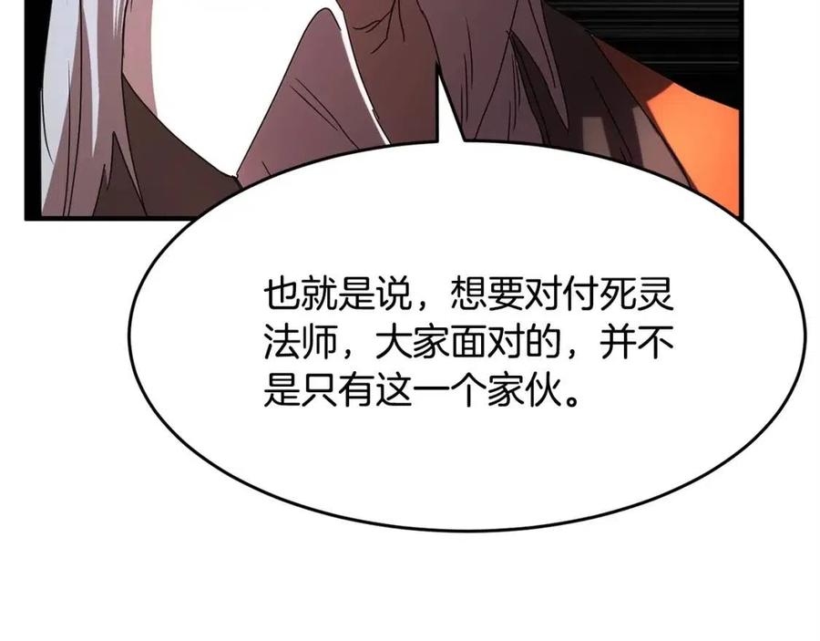 《颠覆武林世界吧！天魔！》第21话 死灵法师哪里找 第60页