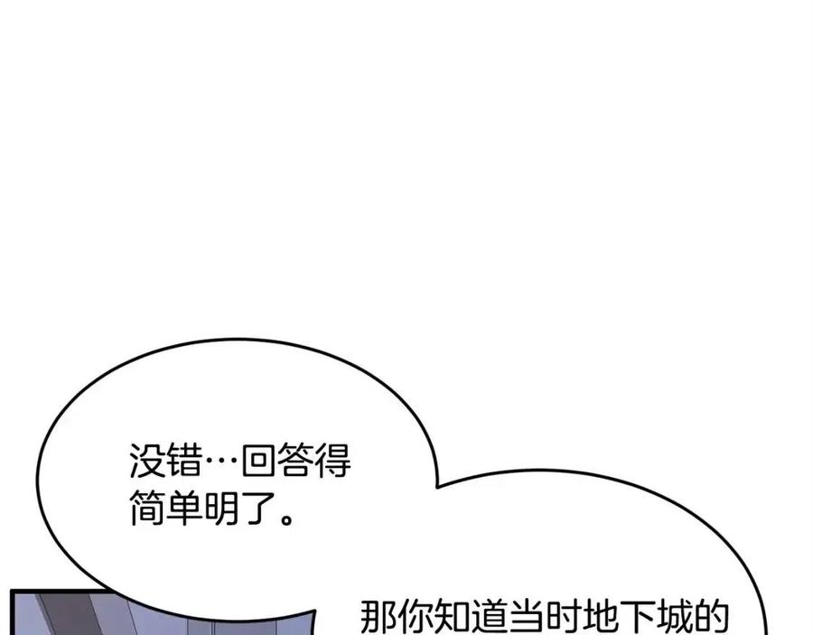 《颠覆武林世界吧！天魔！》第21话 死灵法师哪里找 第23页