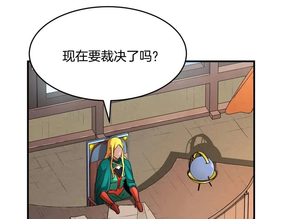 《颠覆武林世界吧！天魔！》第21话 死灵法师哪里找 第98页