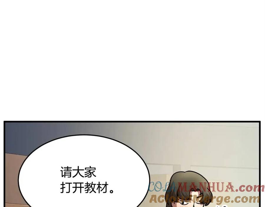 《颠覆武林世界吧！天魔！》第21话 死灵法师哪里找 第33页