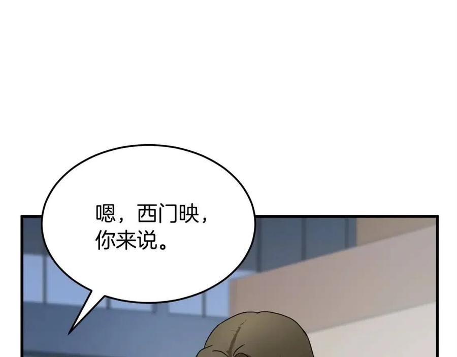 《颠覆武林世界吧！天魔！》第21话 死灵法师哪里找 第14页