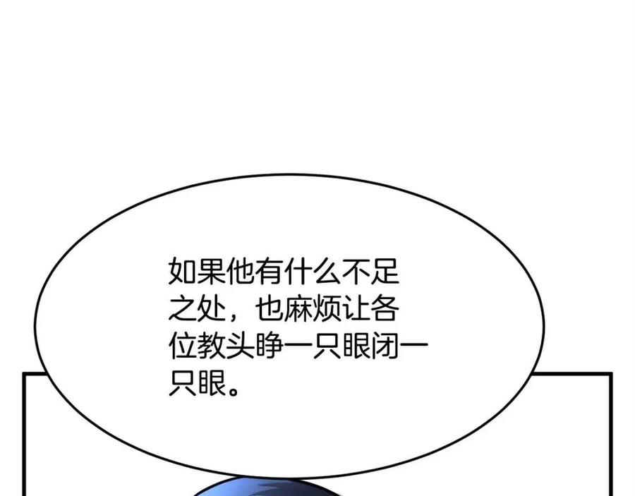 《颠覆武林世界吧！天魔！》第21话 死灵法师哪里找 第150页