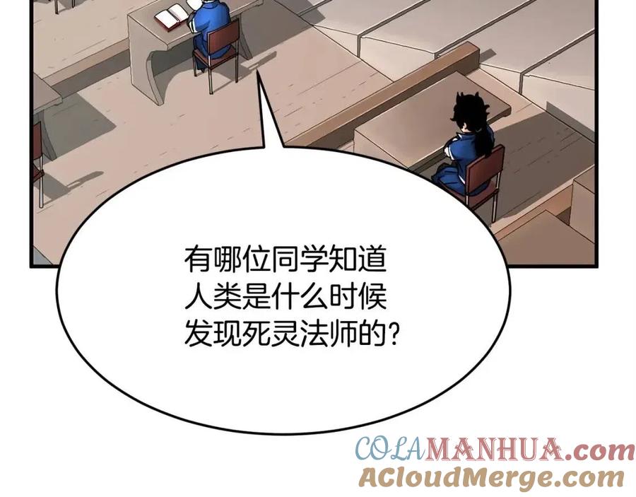 《颠覆武林世界吧！天魔！》第21话 死灵法师哪里找 第9页