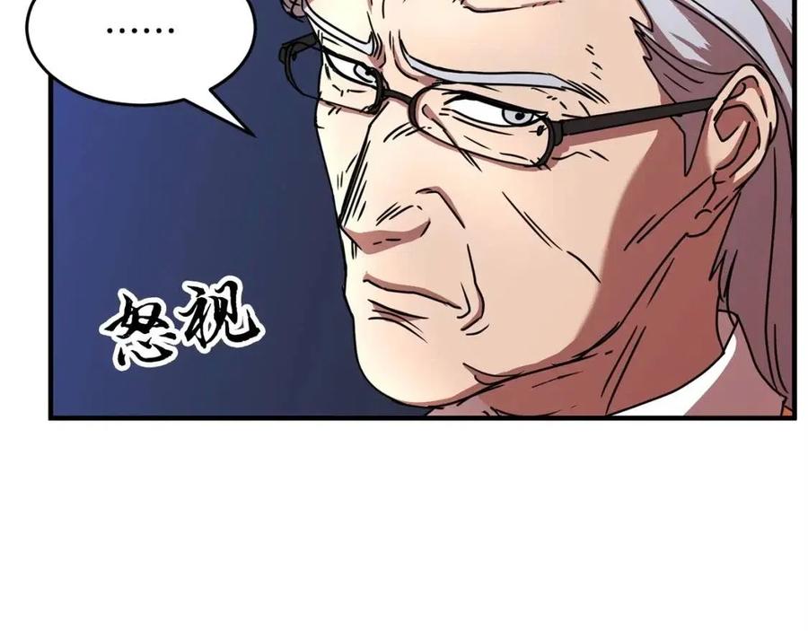 《颠覆武林世界吧！天魔！》第21话 死灵法师哪里找 第70页