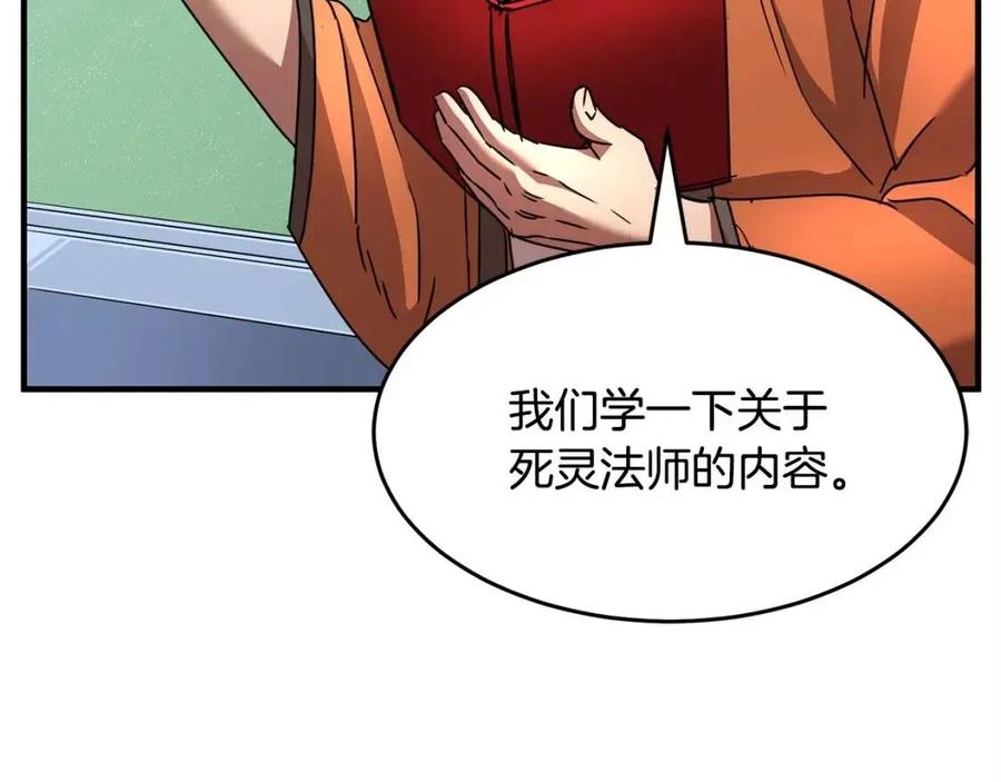 《颠覆武林世界吧！天魔！》第21话 死灵法师哪里找 第6页