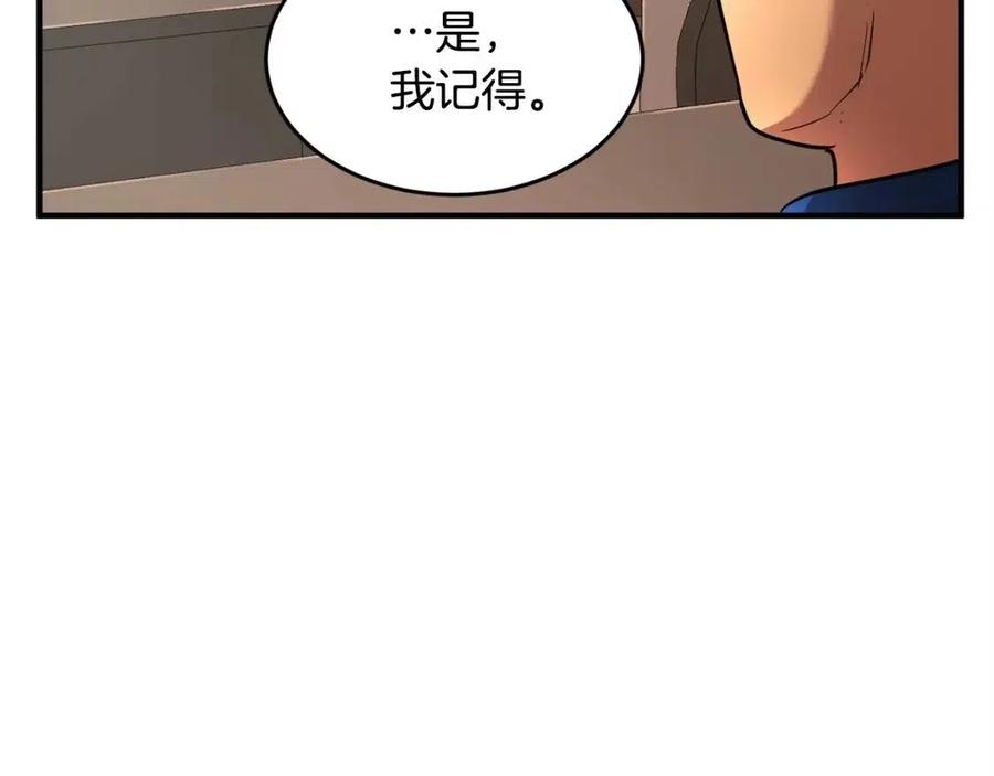 《颠覆武林世界吧！天魔！》第21话 死灵法师哪里找 第50页