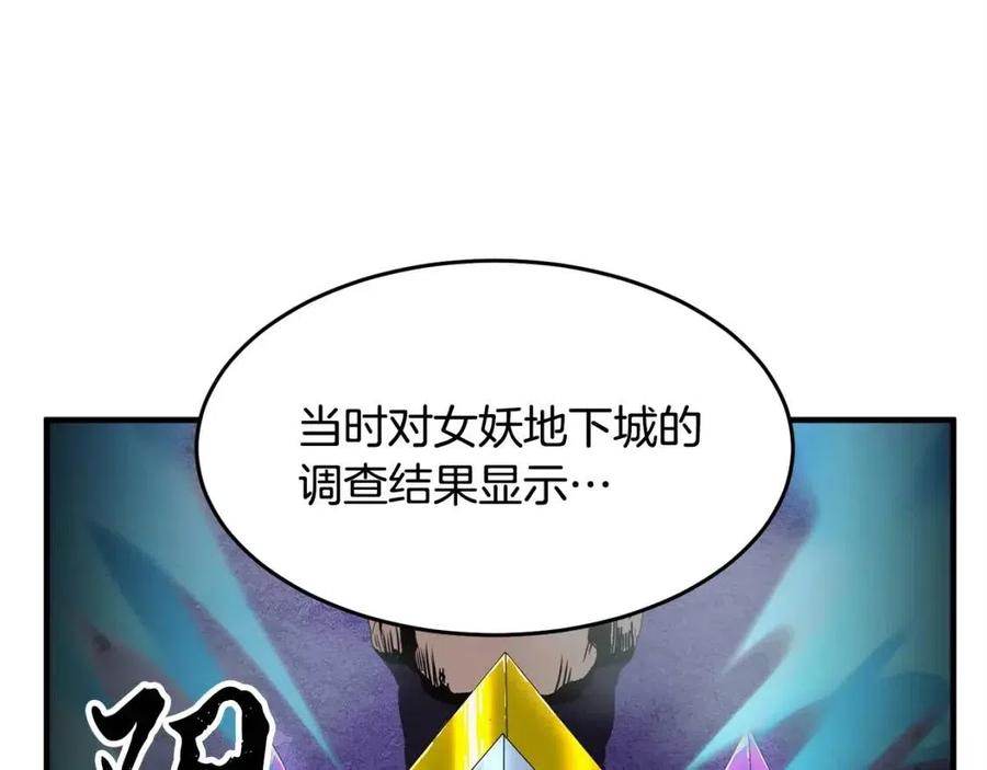 《颠覆武林世界吧！天魔！》第21话 死灵法师哪里找 第51页