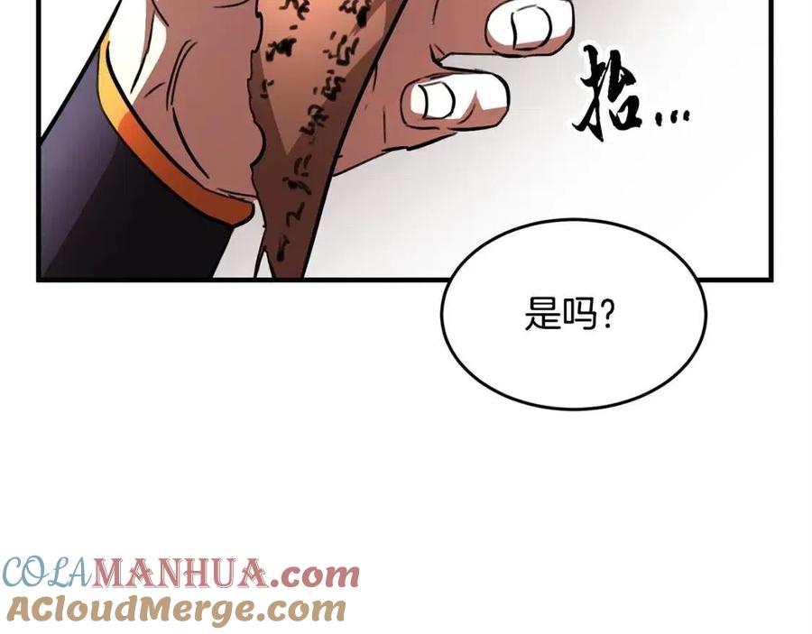 《颠覆武林世界吧！天魔！》第21话 死灵法师哪里找 第149页