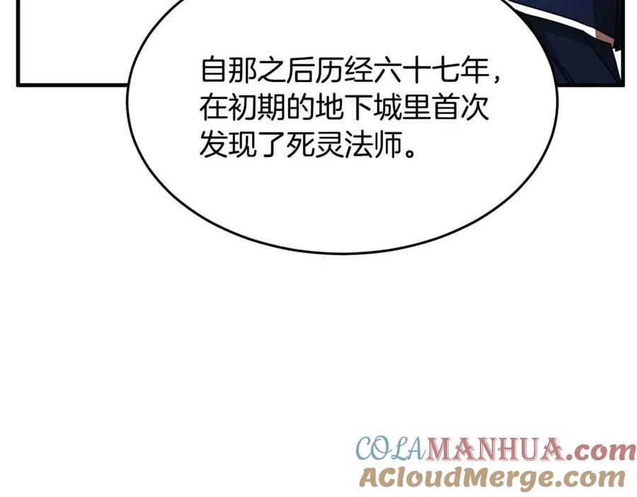 《颠覆武林世界吧！天魔！》第21话 死灵法师哪里找 第21页
