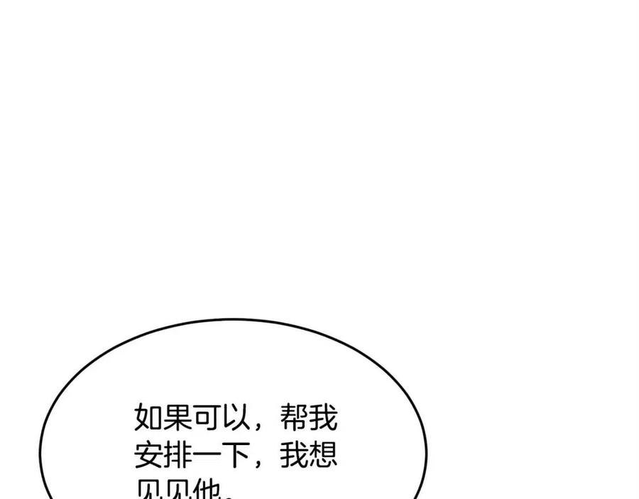 《颠覆武林世界吧！天魔！》第21话 死灵法师哪里找 第154页