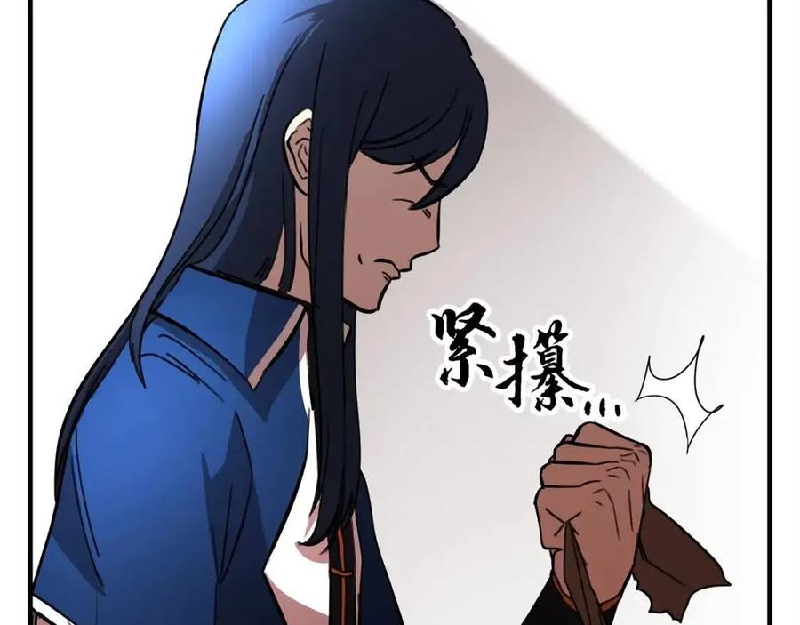 《颠覆武林世界吧！天魔！》第21话 死灵法师哪里找 第151页
