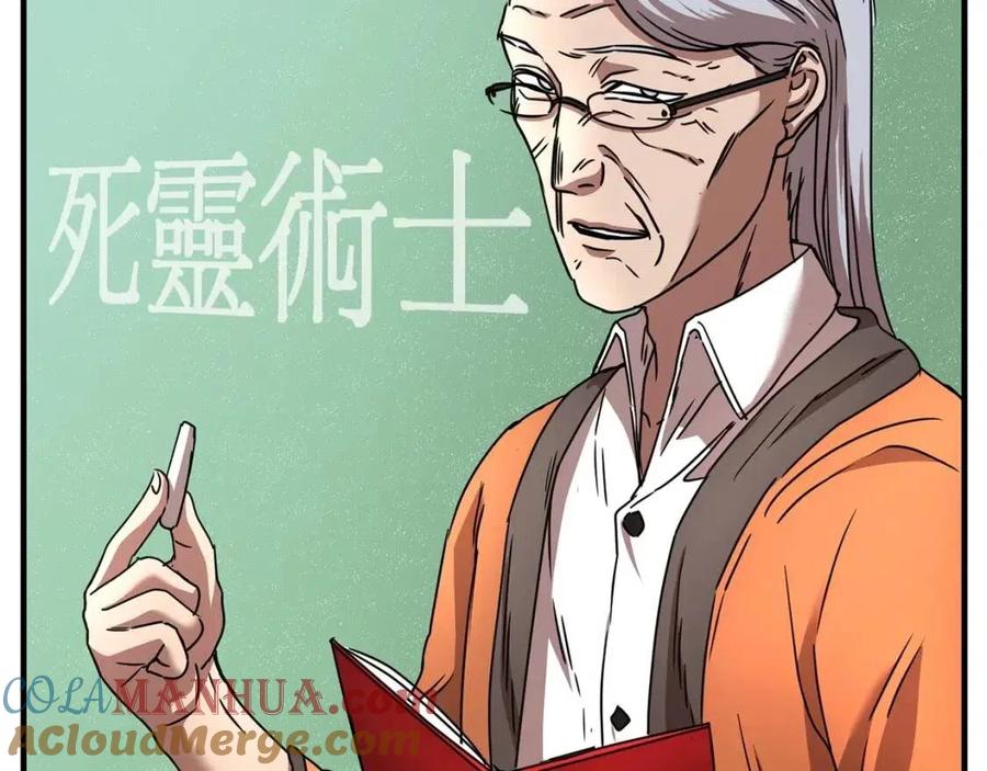 《颠覆武林世界吧！天魔！》第21话 死灵法师哪里找 第5页