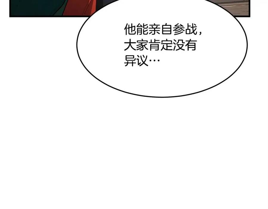 《颠覆武林世界吧！天魔！》第21话 死灵法师哪里找 第132页