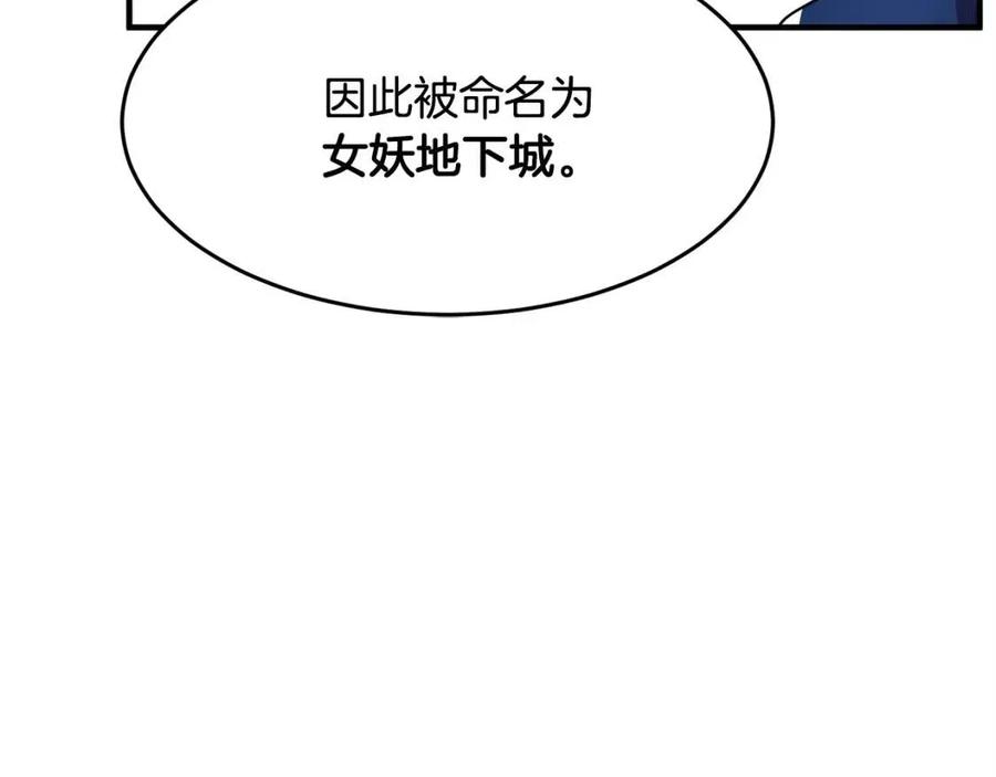 《颠覆武林世界吧！天魔！》第21话 死灵法师哪里找 第28页