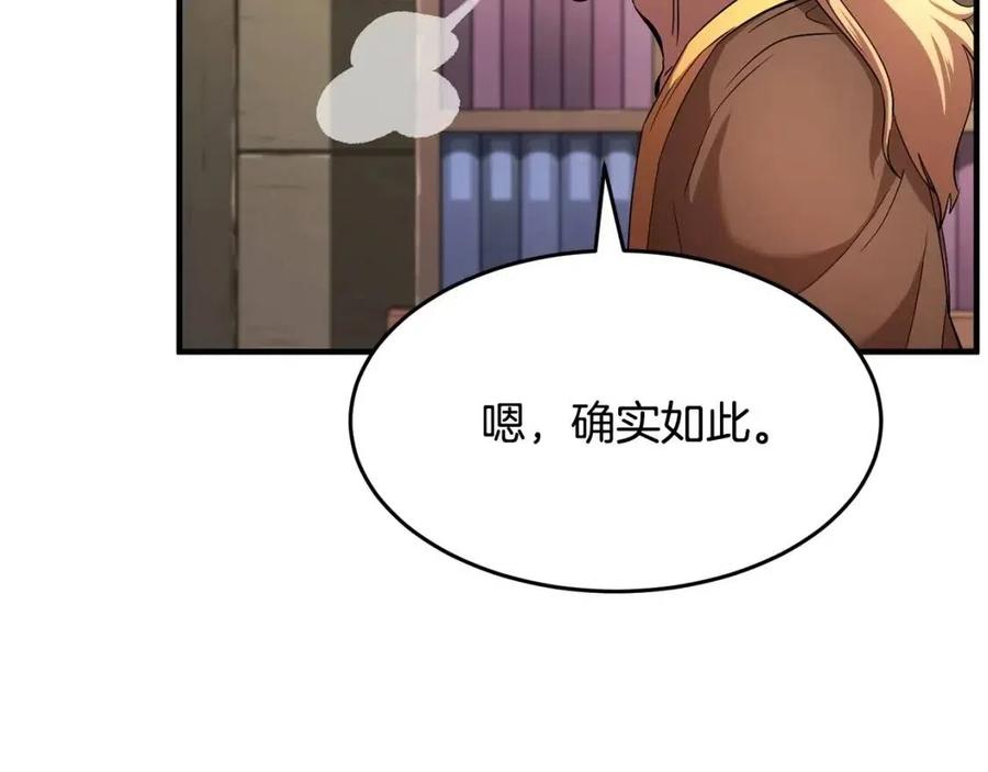 《颠覆武林世界吧！天魔！》第21话 死灵法师哪里找 第119页