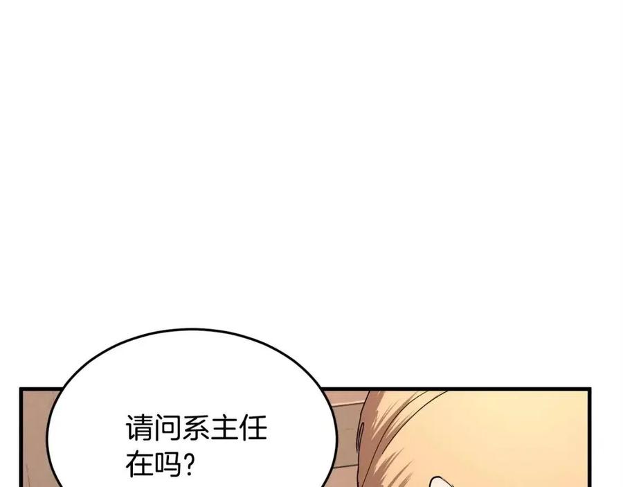 《颠覆武林世界吧！天魔！》第21话 死灵法师哪里找 第92页