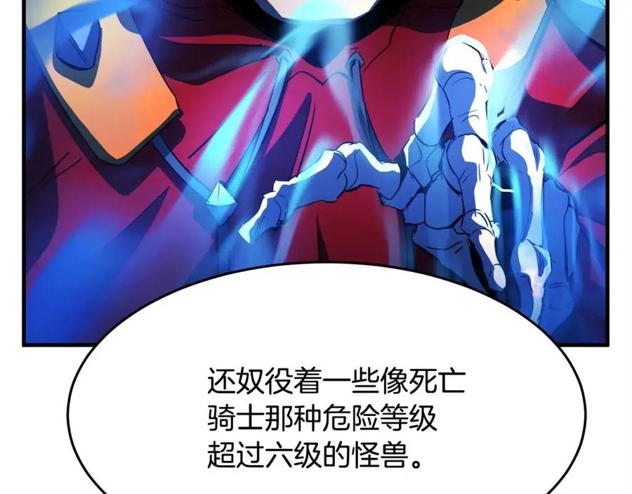 《颠覆武林世界吧！天魔！》第21话 死灵法师哪里找 第56页