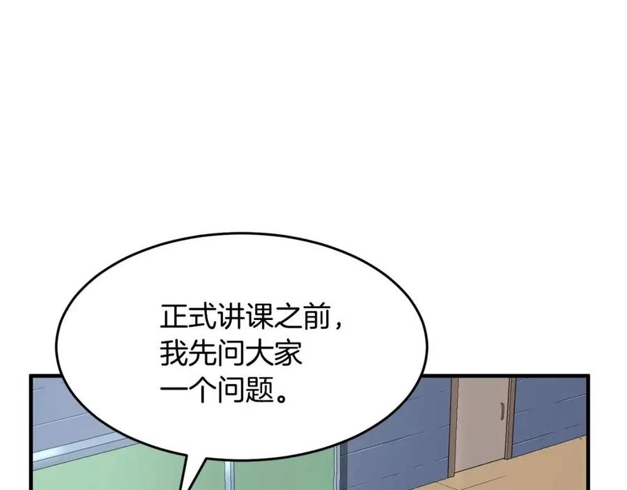 《颠覆武林世界吧！天魔！》第21话 死灵法师哪里找 第7页