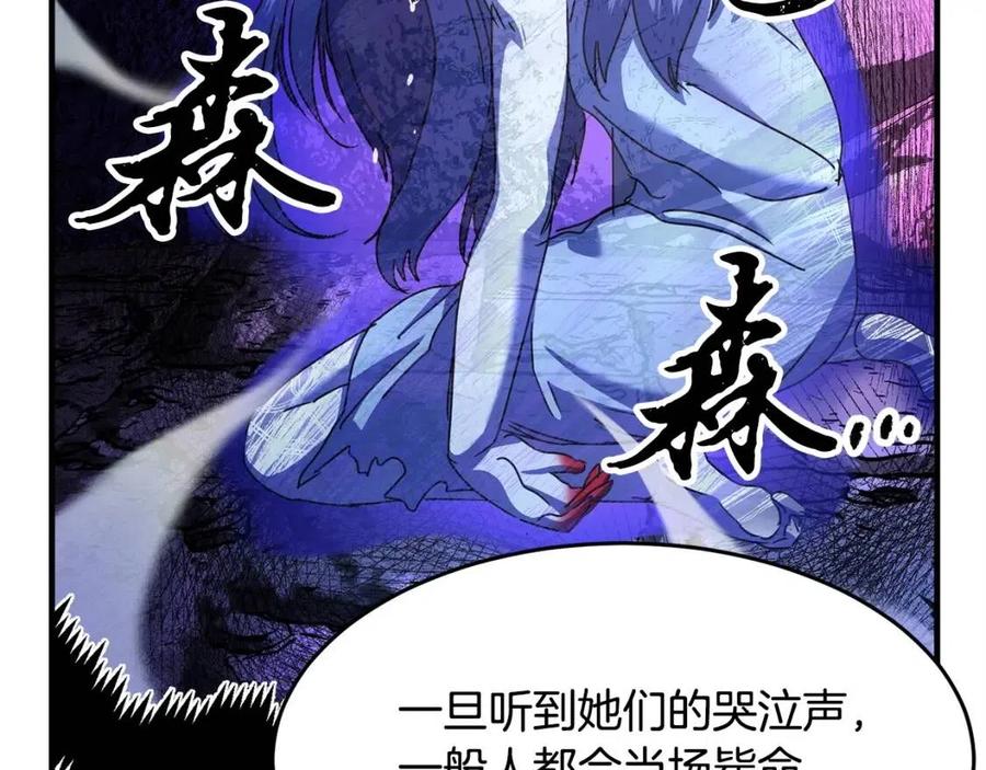 《颠覆武林世界吧！天魔！》第21话 死灵法师哪里找 第38页