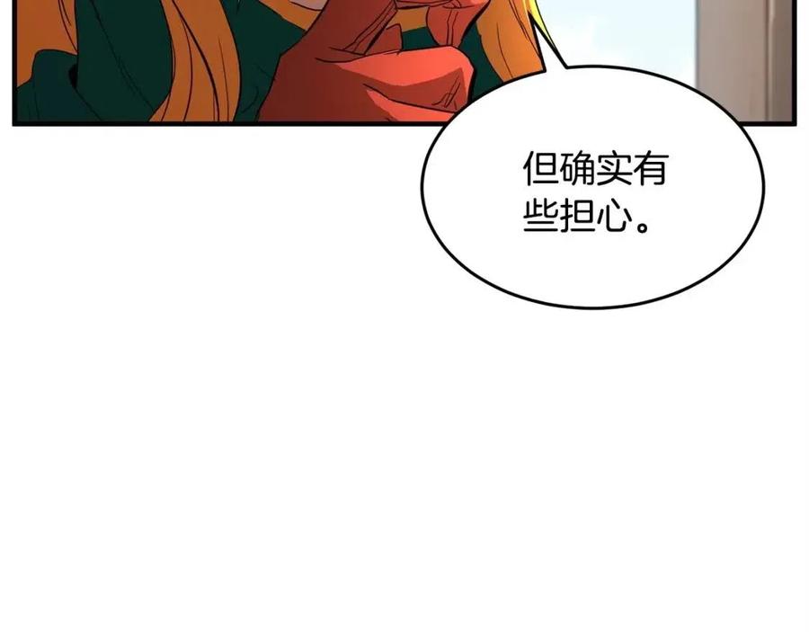 《颠覆武林世界吧！天魔！》第21话 死灵法师哪里找 第138页