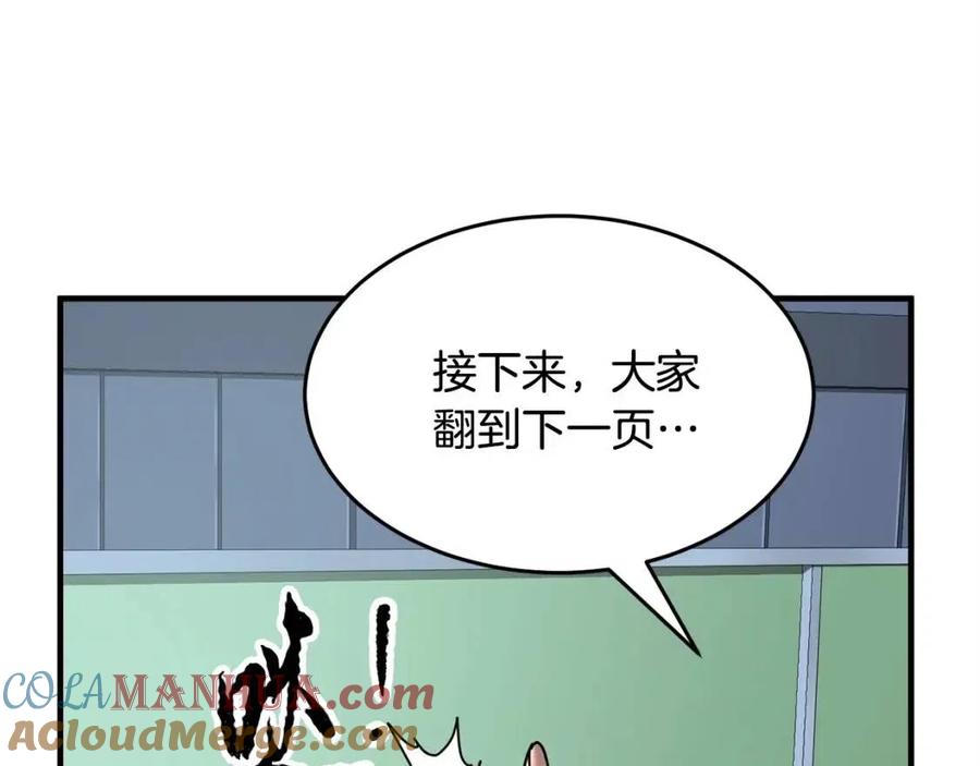 《颠覆武林世界吧！天魔！》第21话 死灵法师哪里找 第65页