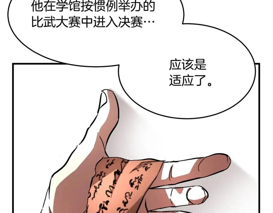 《颠覆武林世界吧！天魔！》第21话 死灵法师哪里找 第148页