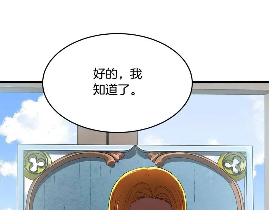 《颠覆武林世界吧！天魔！》第21话 死灵法师哪里找 第163页