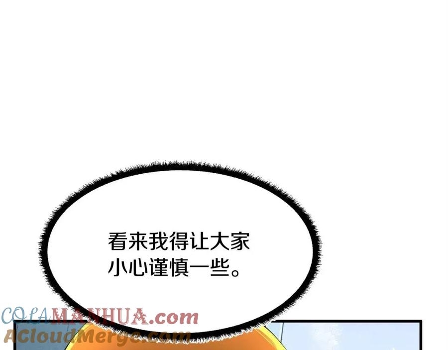 《颠覆武林世界吧！天魔！》第21话 死灵法师哪里找 第141页