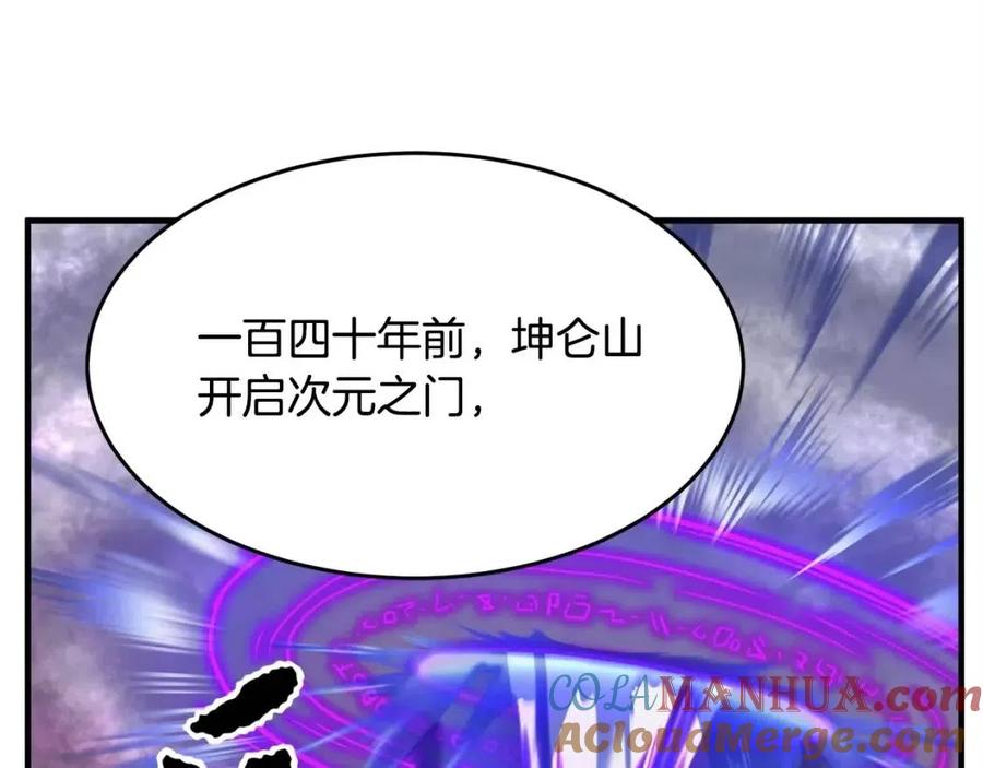 《颠覆武林世界吧！天魔！》第21话 死灵法师哪里找 第17页