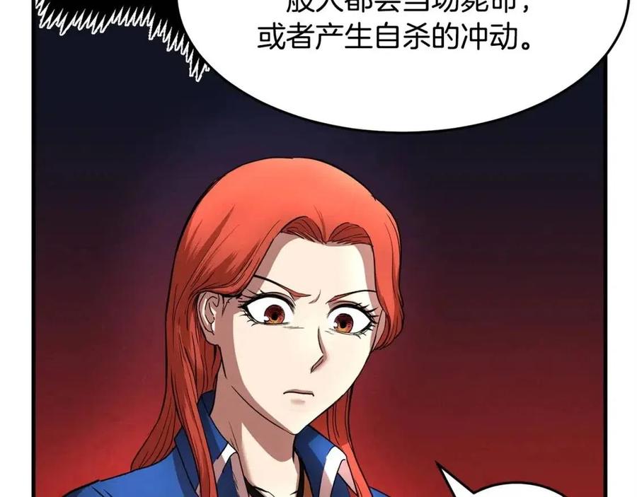《颠覆武林世界吧！天魔！》第21话 死灵法师哪里找 第39页
